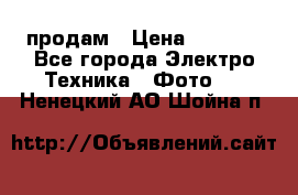 polaroid impulse portraid  продам › Цена ­ 1 500 - Все города Электро-Техника » Фото   . Ненецкий АО,Шойна п.